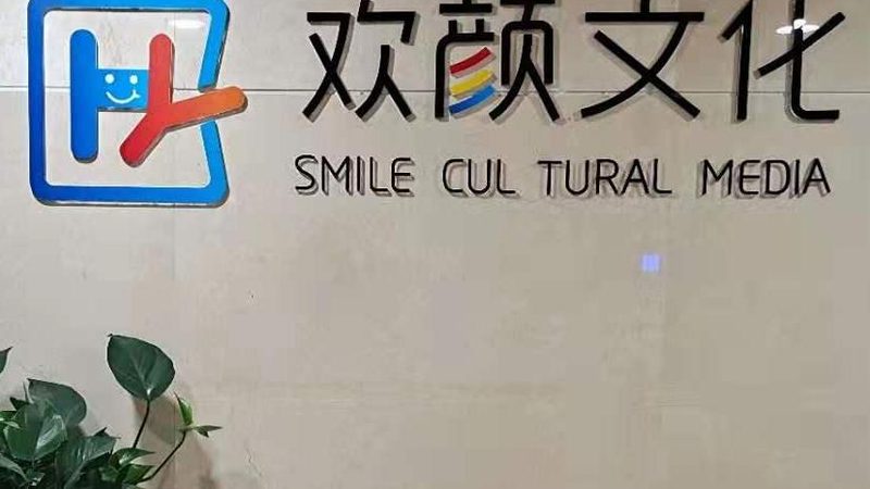 三四线城市短视频代理加盟，如何选择合适的合作伙伴？**